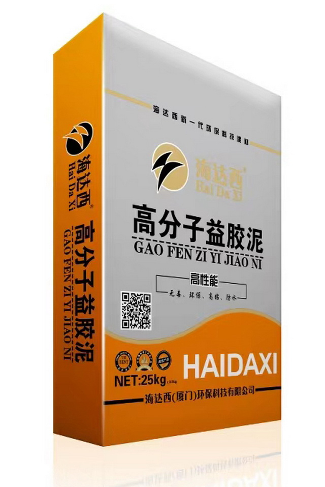 高分子益胶泥